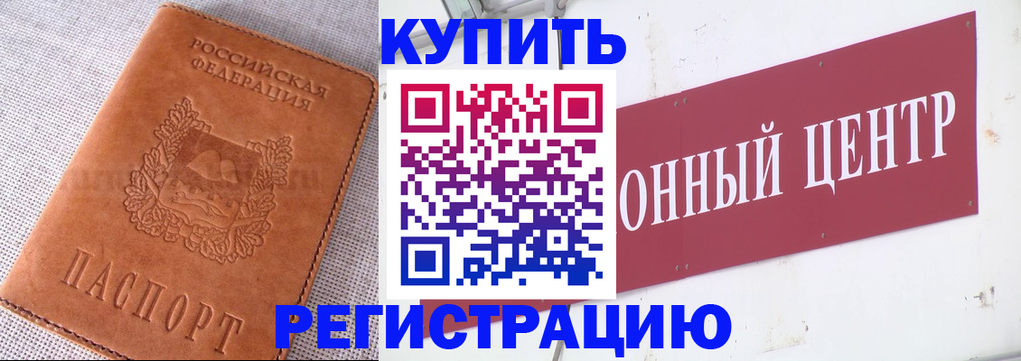 прописка гарантия в Люберцах