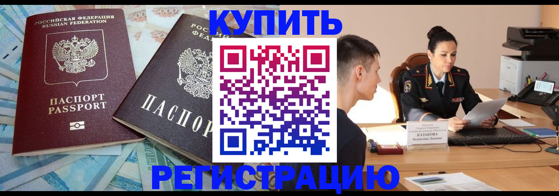 временная регистрация собственник в Люберцах