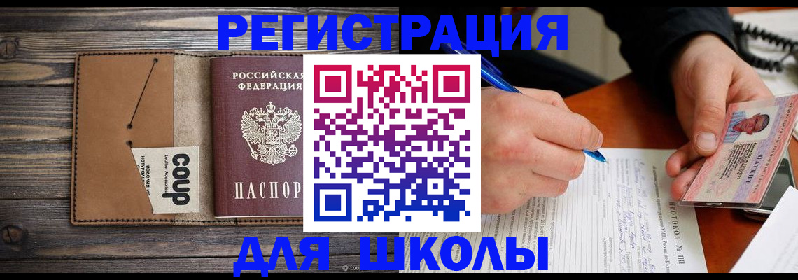 временная регистрация законно в Люберцах